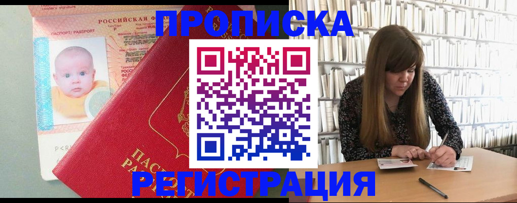 временная регистрация в Порхове