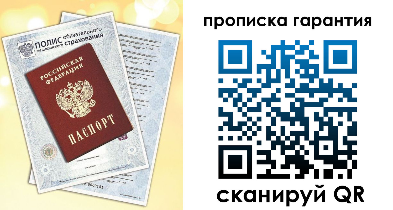 временная регистрация в Порхове