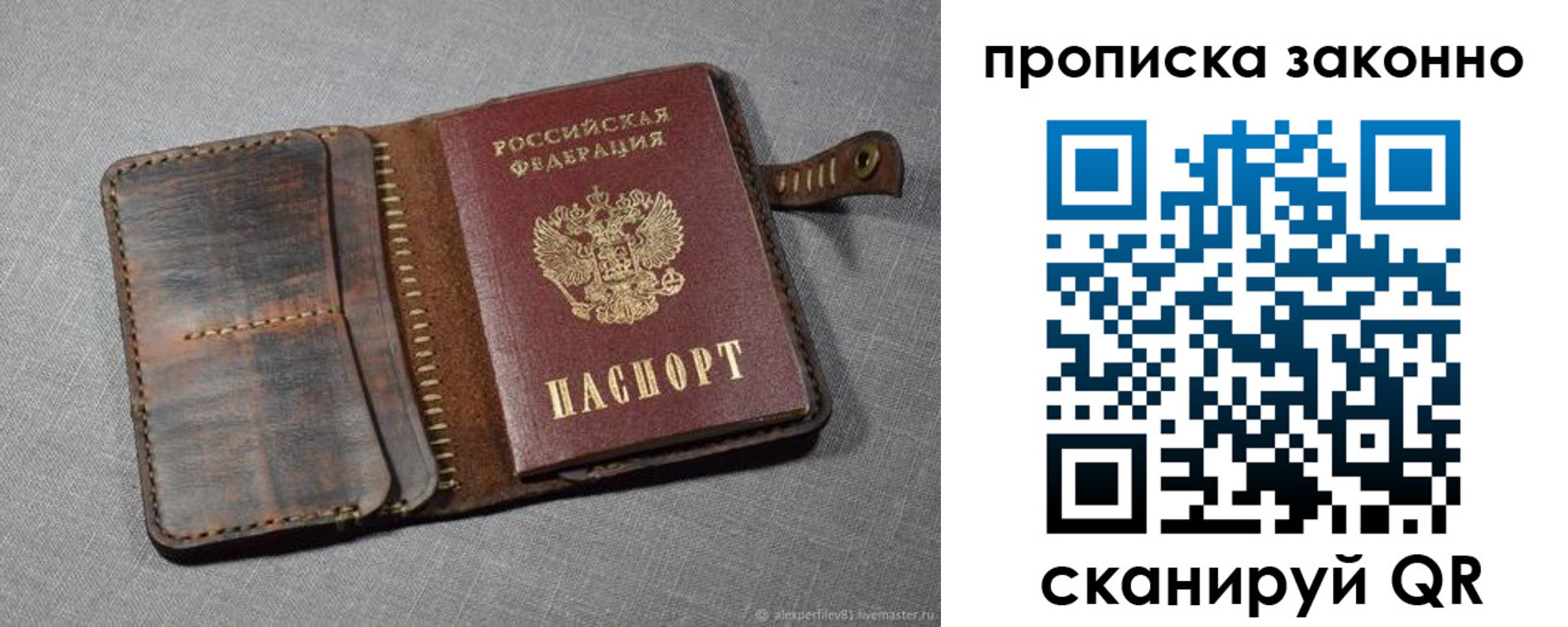 временная прописка в Порхове