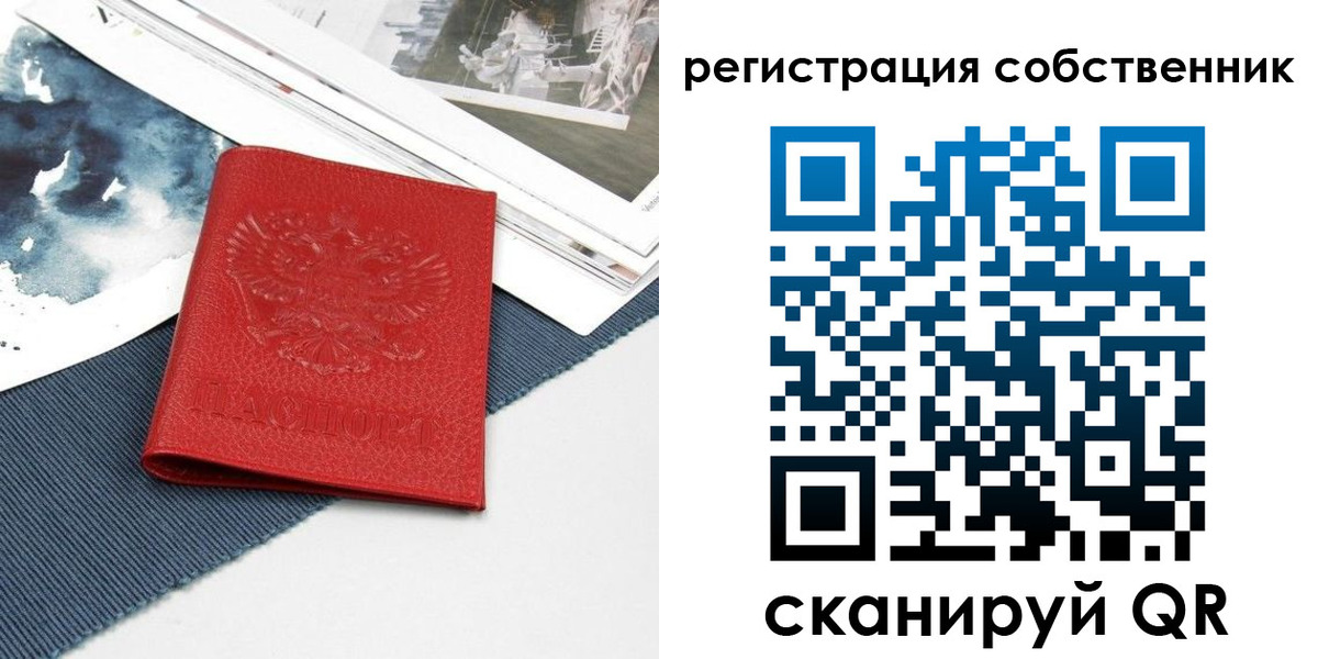 прописка в Порхове