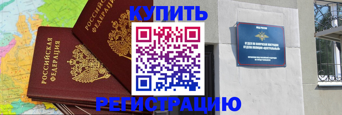 прописка законно в Порхове