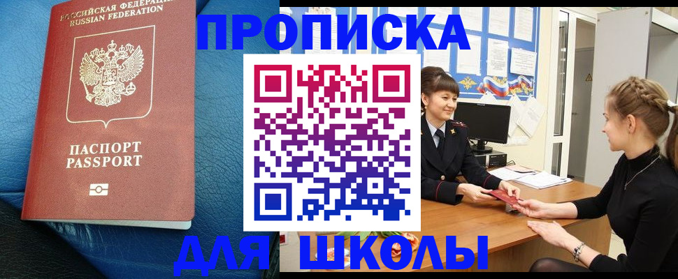 прописка паспорт в Порхове