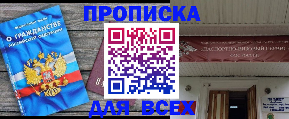 временная регистрация 2025 в Порхове