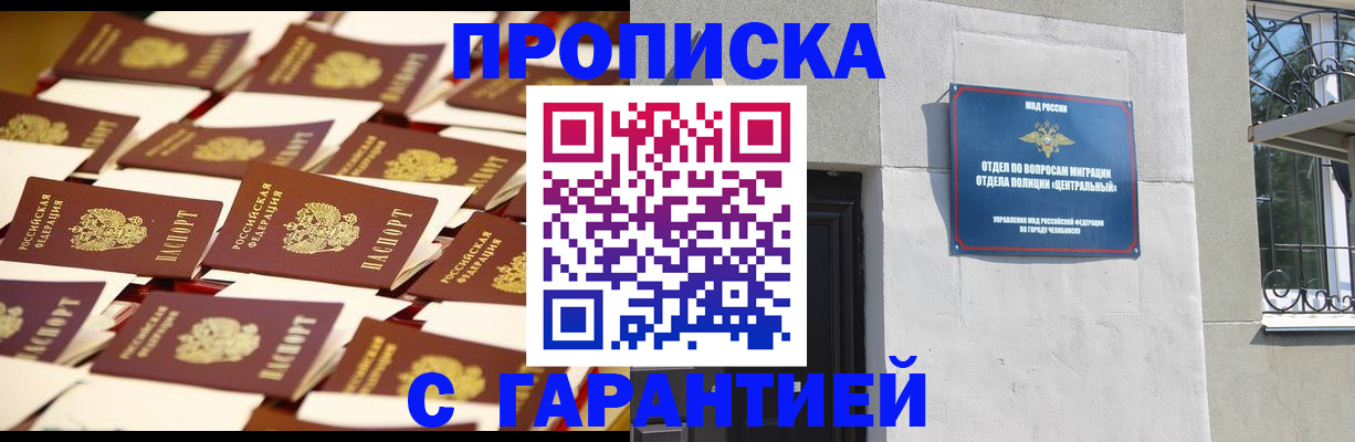 временная регистрация законно в Порхове