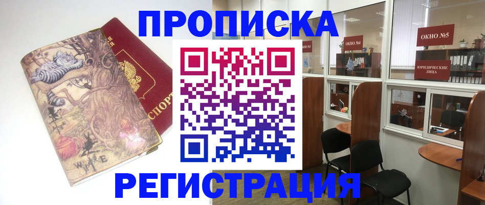 регистрация в Порхове