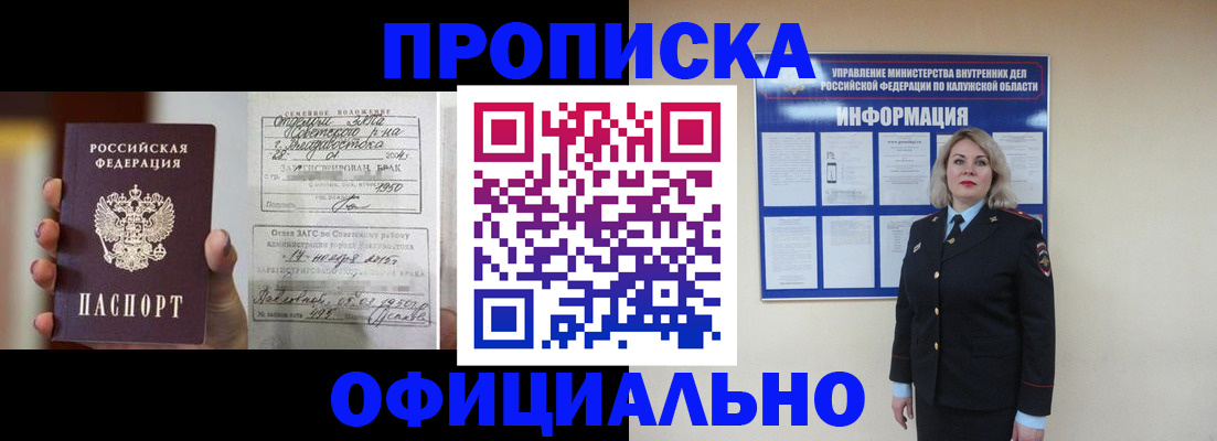 прописка поиск в Порхове