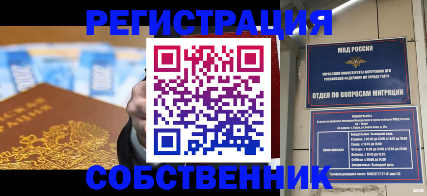 прописка для военкомата в Порхове