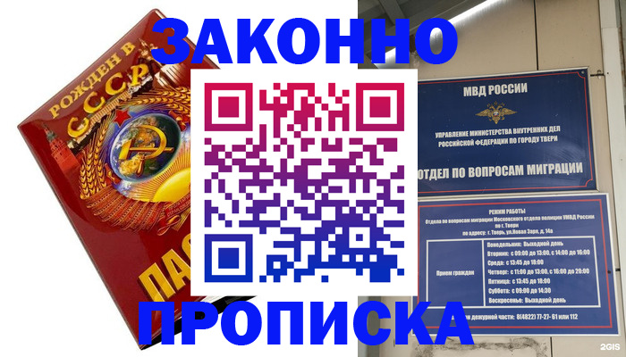 пропишу в квартире в Порхове